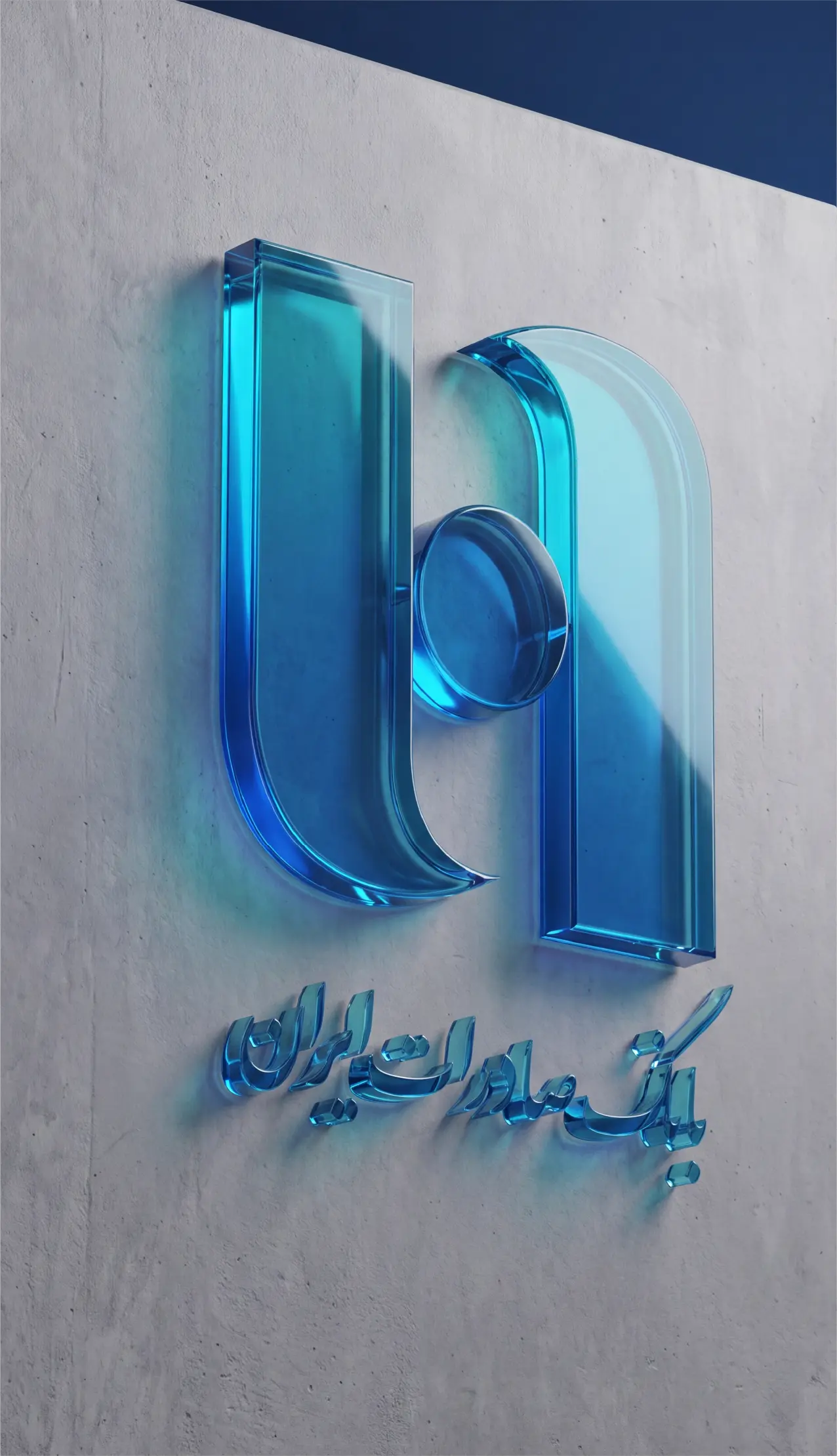 Ghadir Holding