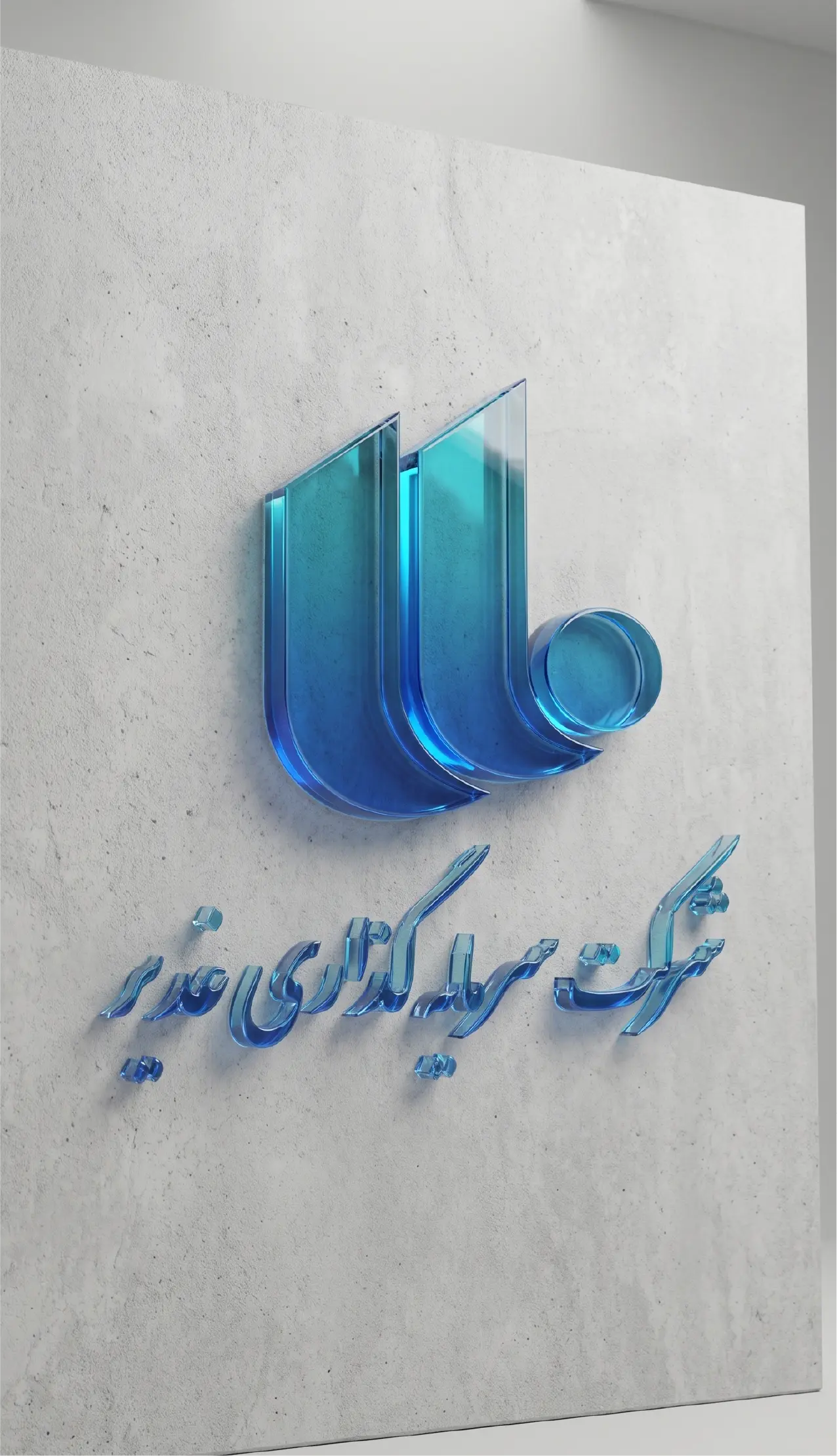 Ghadir Holding